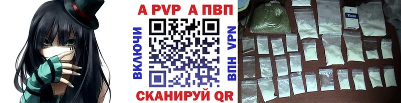 A-PVP Crystall  хочу   Емва 