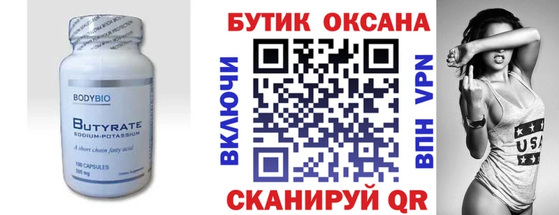Бутират GHB  Емва 