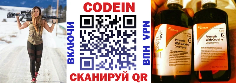 Кодеин Purple Drank Емва