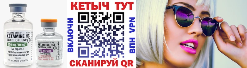 КЕТАМИН VHQ  купить наркотики сайты  Емва 