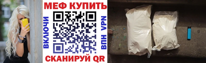 МЕФ кристаллы Емва