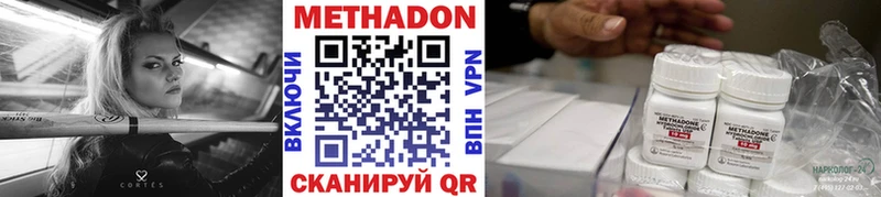 дарнет шоп  Емва  МЕТАДОН methadone 
