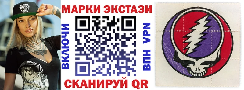 Марки 25I-NBOMe 1,5мг купить наркотик Емва